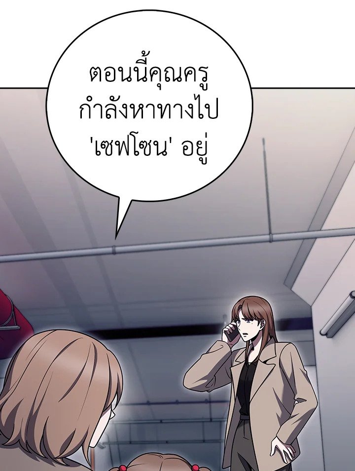 The Delivery Man From Murim ตอนที่ 71 71