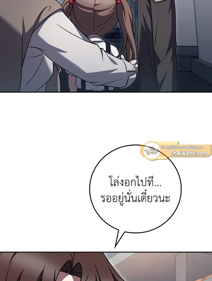 The Delivery Man From Murim ตอนที่ 71 72