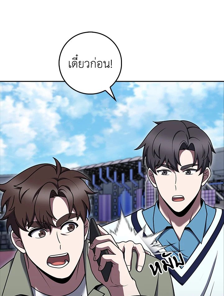 The Delivery Man From Murim ตอนที่ 71 74