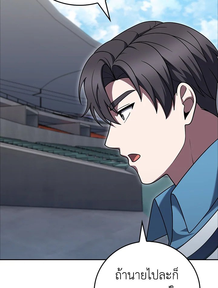 The Delivery Man From Murim ตอนที่ 71 77