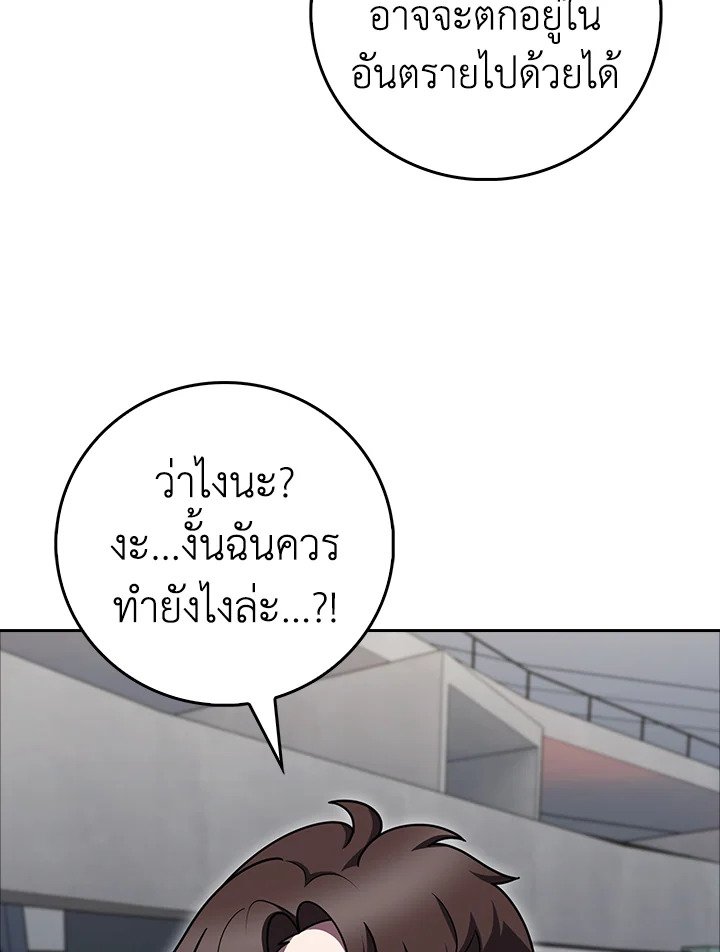 The Delivery Man From Murim ตอนที่ 71 78