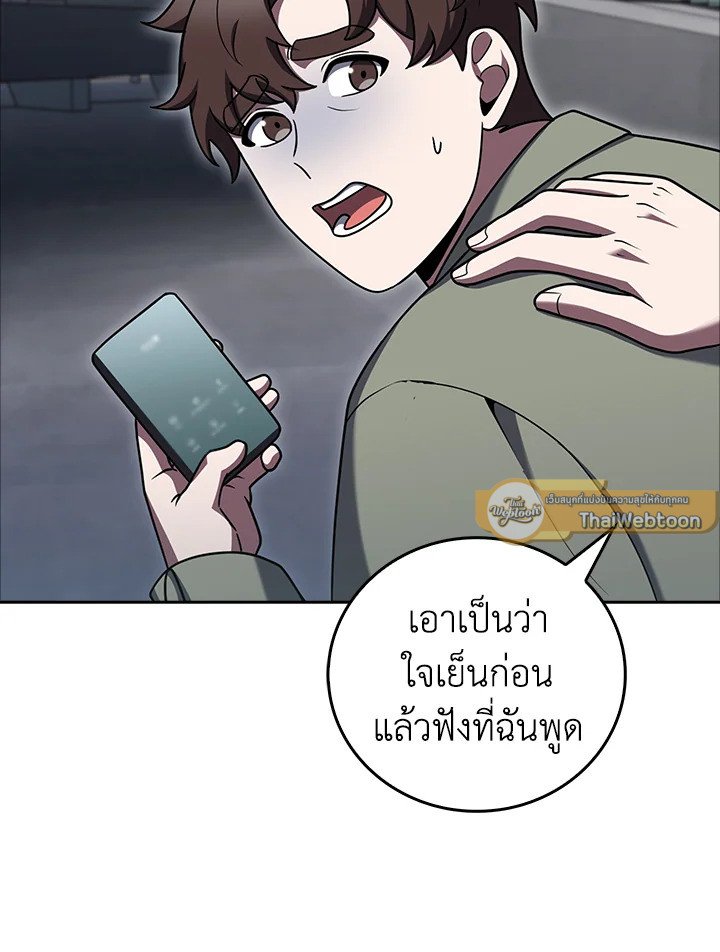 The Delivery Man From Murim ตอนที่ 71 79