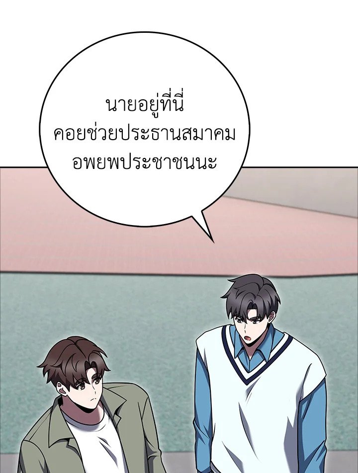 The Delivery Man From Murim ตอนที่ 71 80