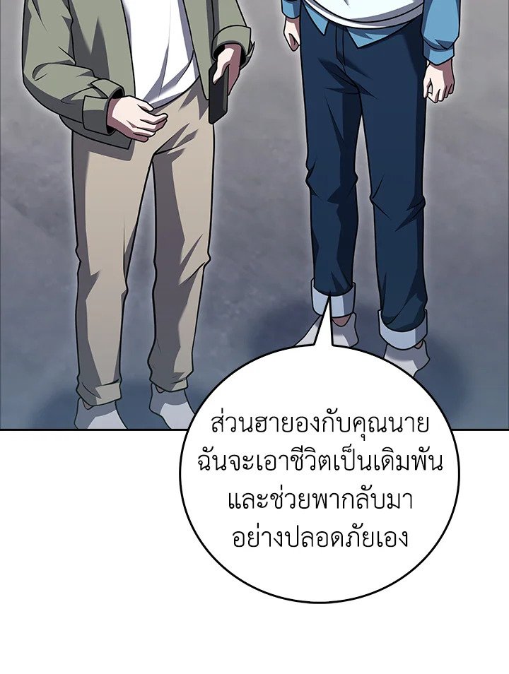 The Delivery Man From Murim ตอนที่ 71 81