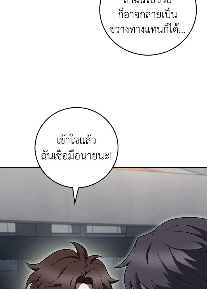The Delivery Man From Murim ตอนที่ 71 83