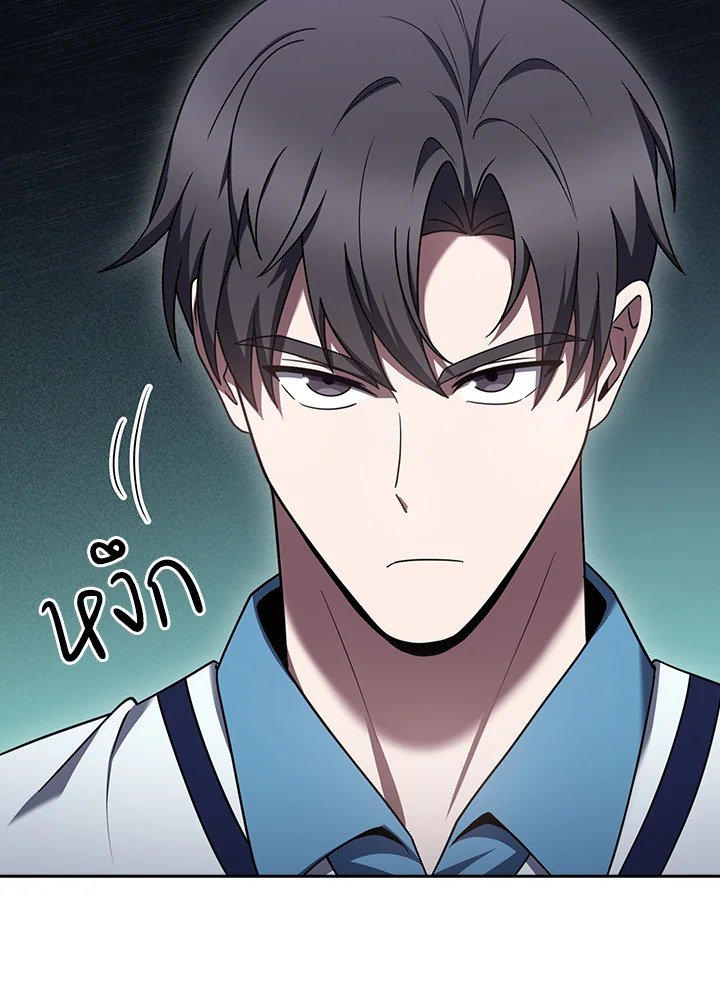The Delivery Man From Murim ตอนที่ 71 85