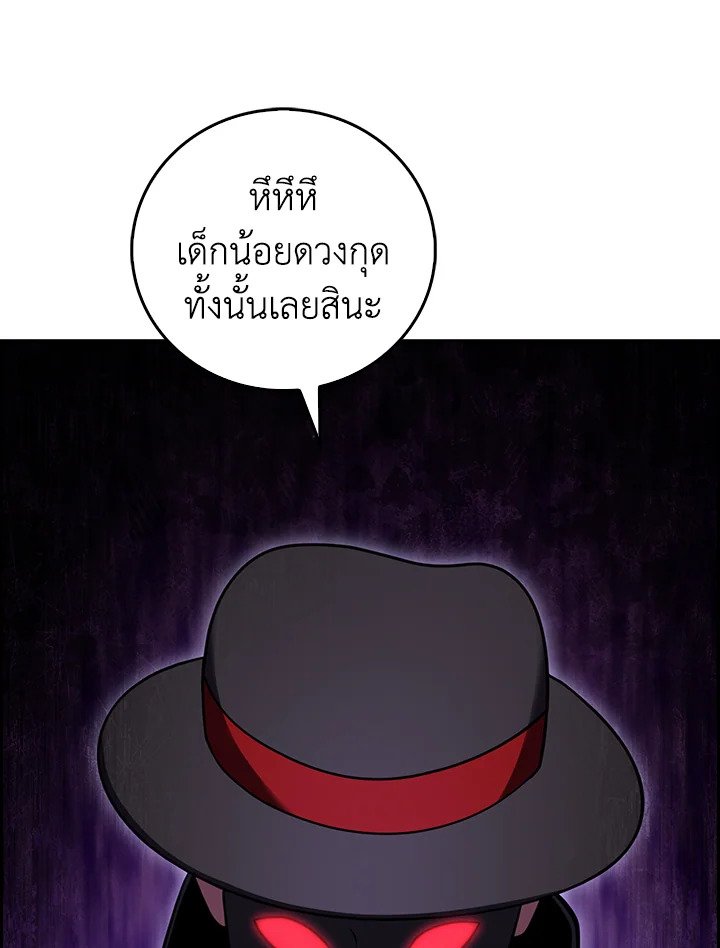 The Delivery Man From Murim ตอนที่ 71 92