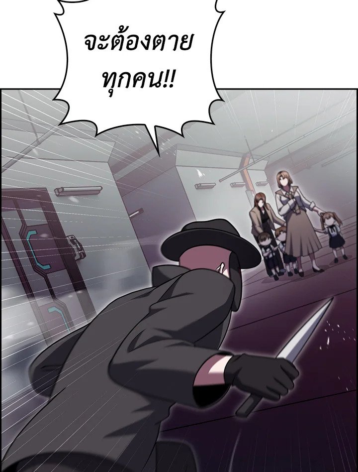The Delivery Man From Murim ตอนที่ 71 94