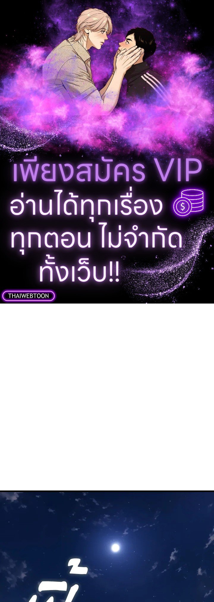 Max Level Player ตอนที่ 72 1