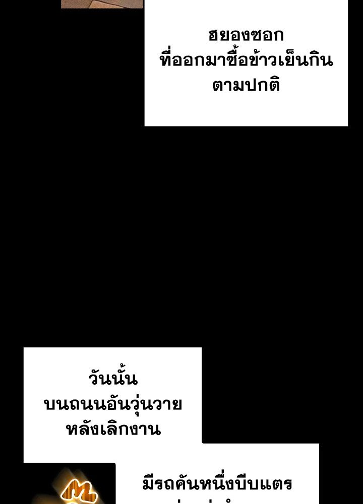 Max Level Player ตอนที่ 72 10