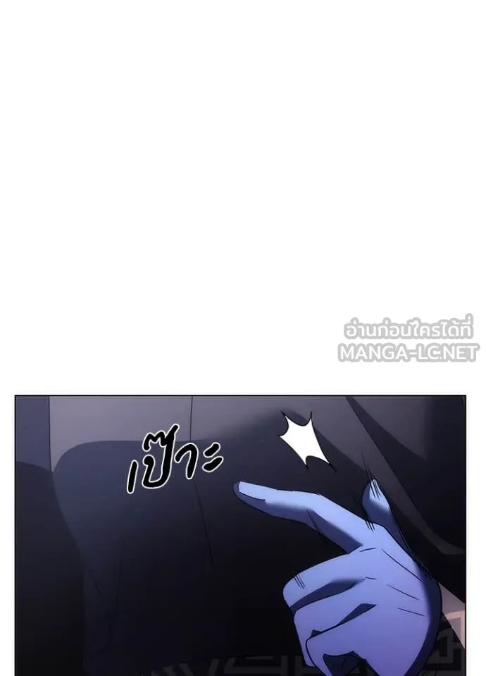 Night of the Ogre ตอนที่ 72 10