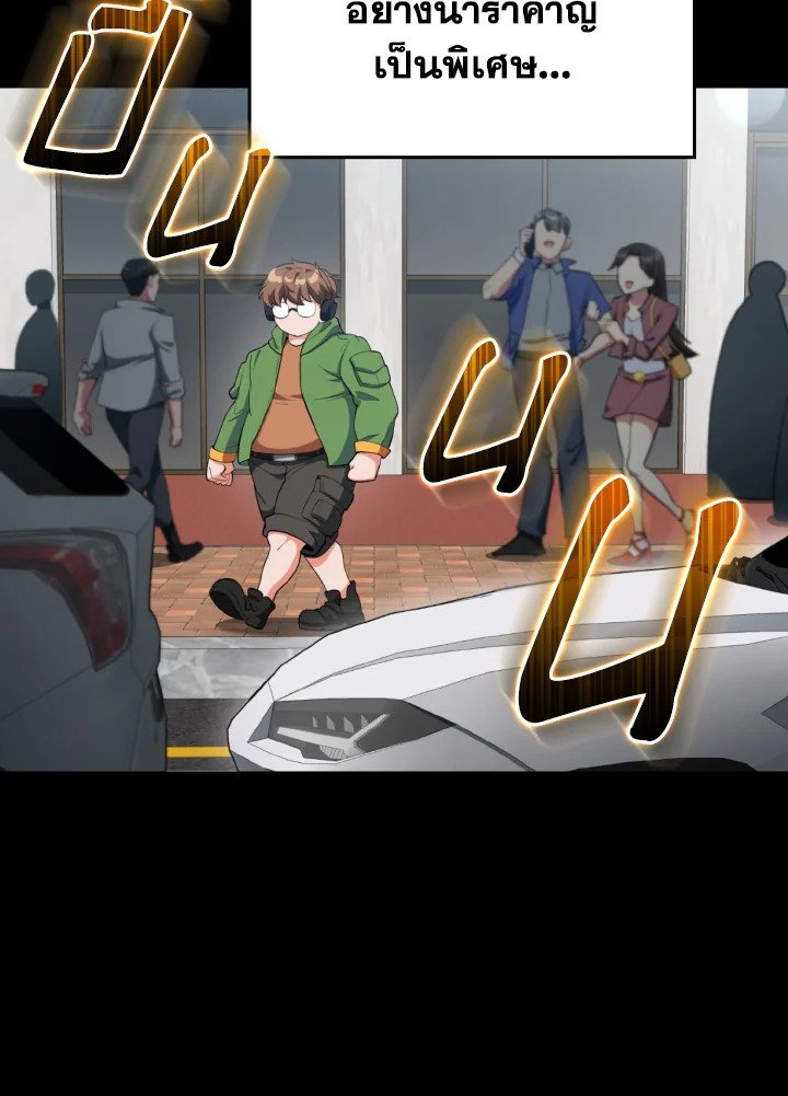 Max Level Player ตอนที่ 72 11