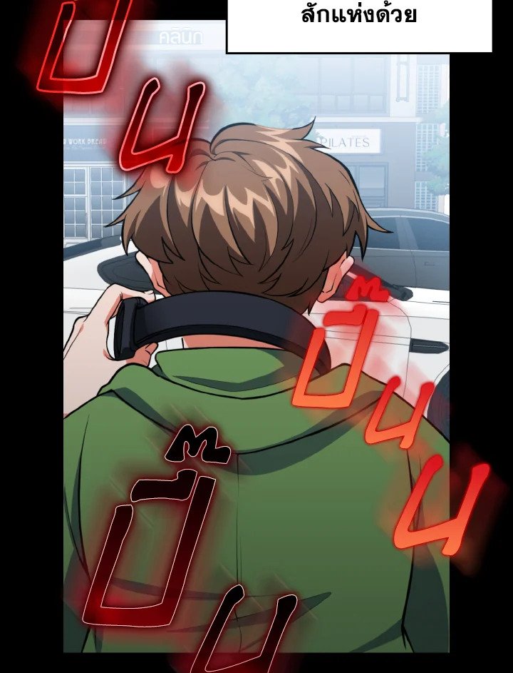 Max Level Player ตอนที่ 72 14