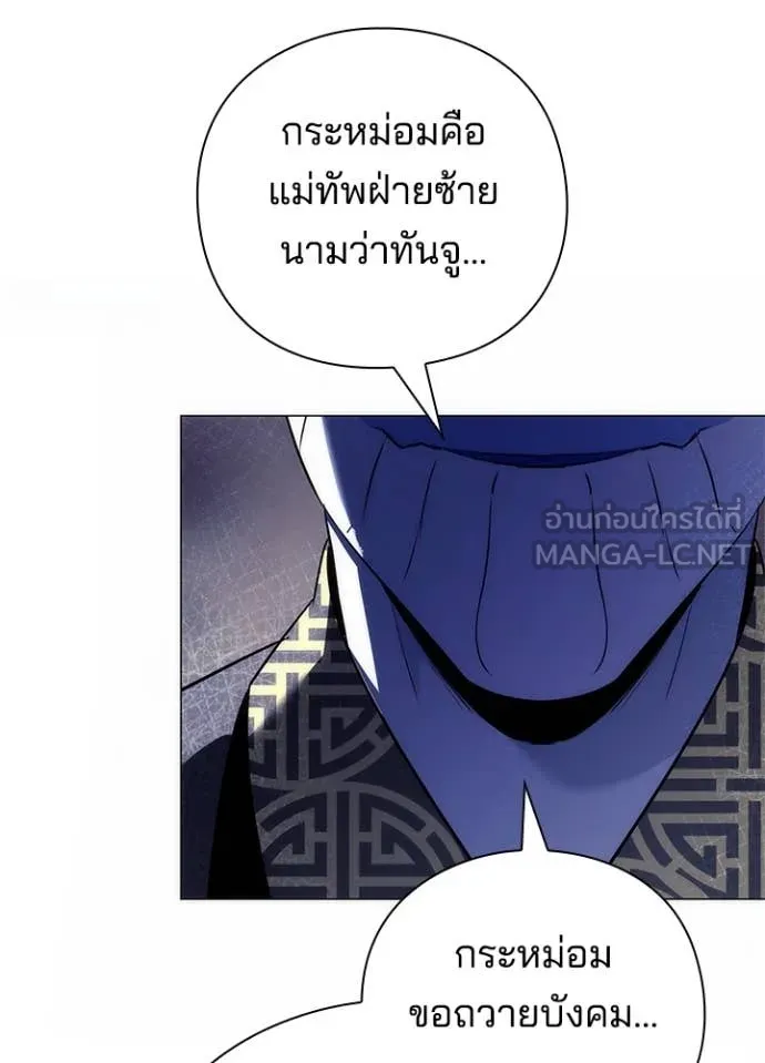 Night of the Ogre ตอนที่ 72 17