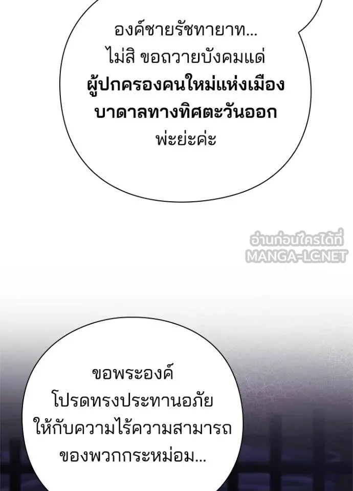 Night of the Ogre ตอนที่ 72 18
