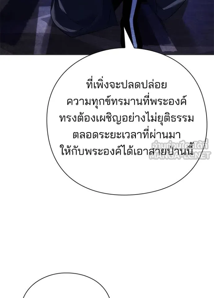 Night of the Ogre ตอนที่ 72 20