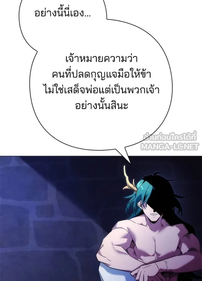 Night of the Ogre ตอนที่ 72 21