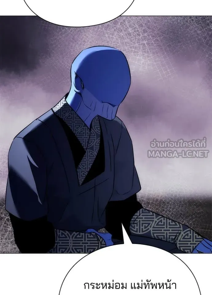 Night of the Ogre ตอนที่ 72 23