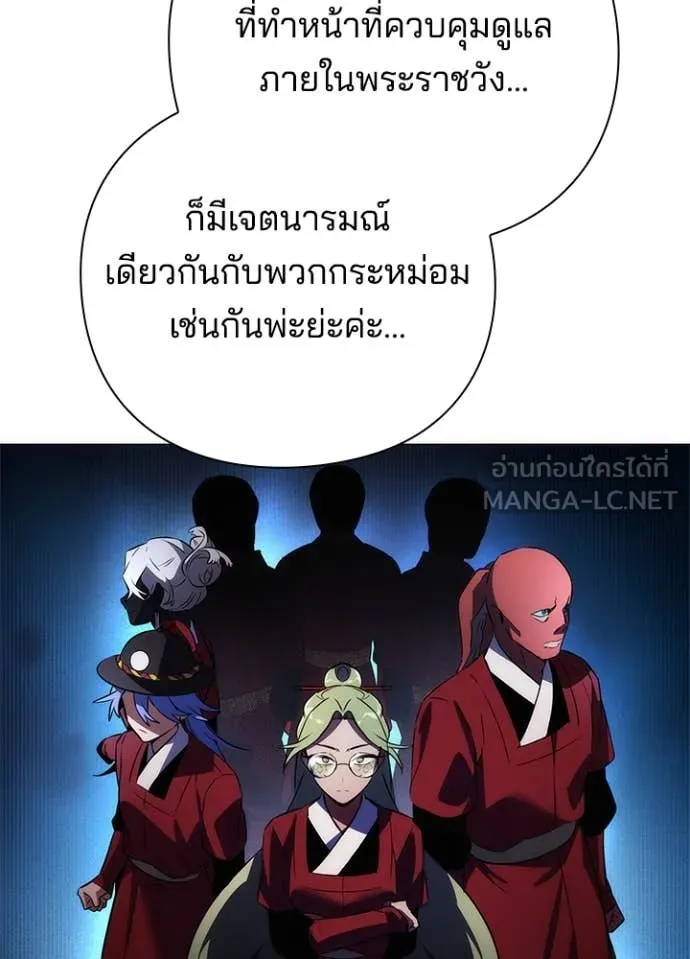 Night of the Ogre ตอนที่ 72 25