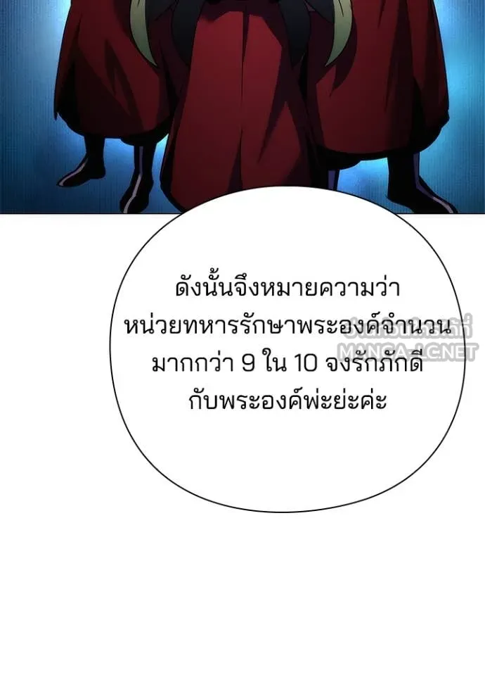 Night of the Ogre ตอนที่ 72 26
