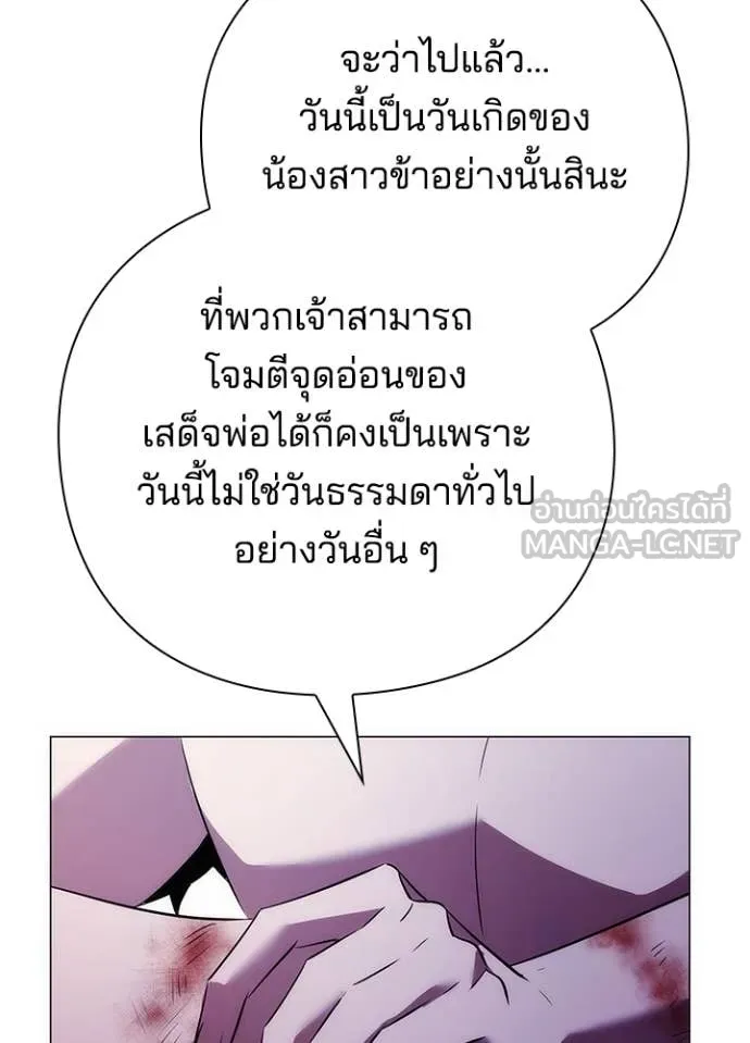 Night of the Ogre ตอนที่ 72 29