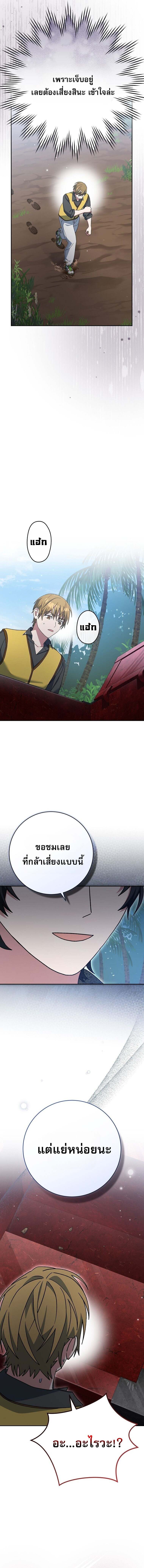Genius Archer ตอนที่ 72 3