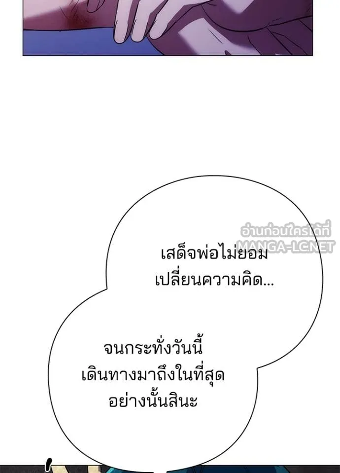 Night of the Ogre ตอนที่ 72 30