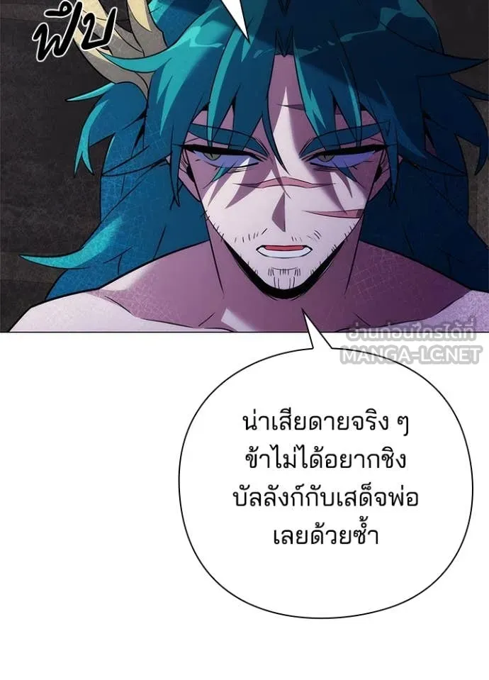 Night of the Ogre ตอนที่ 72 31