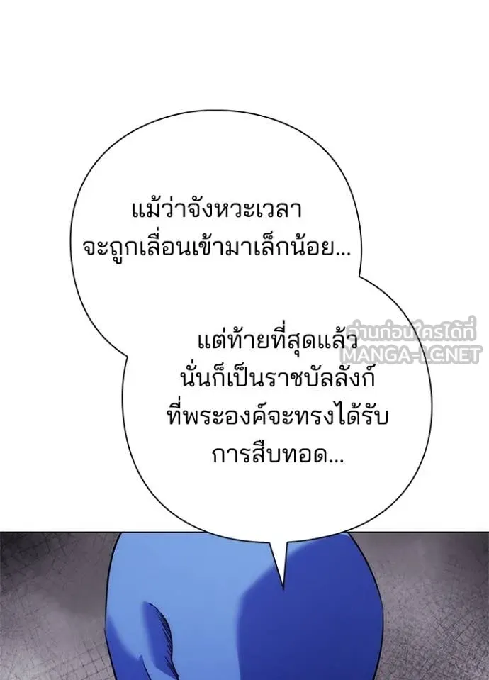 Night of the Ogre ตอนที่ 72 32