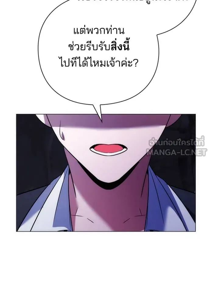 Night of the Ogre ตอนที่ 72 34