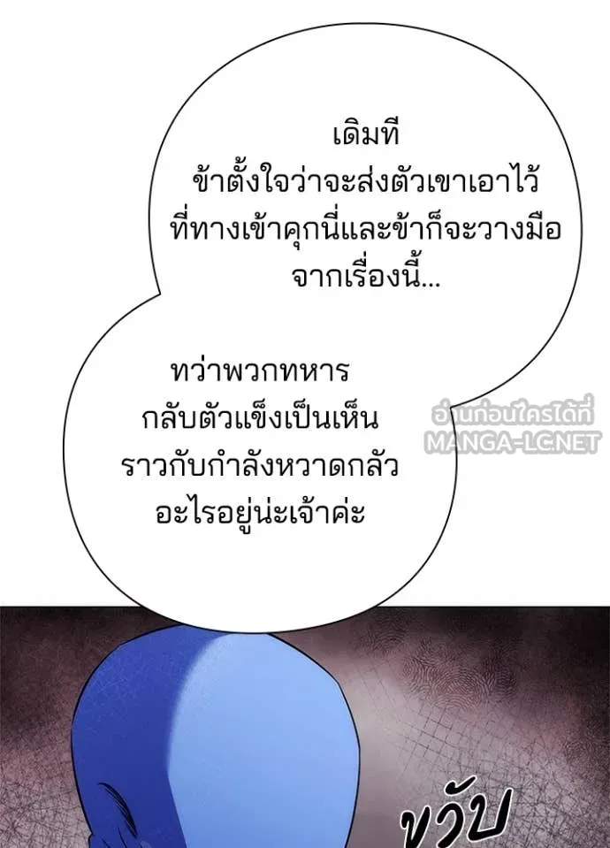 Night of the Ogre ตอนที่ 72 35