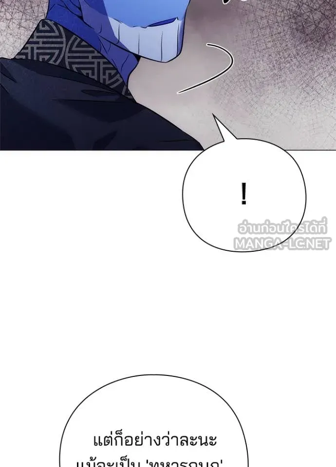 Night of the Ogre ตอนที่ 72 36