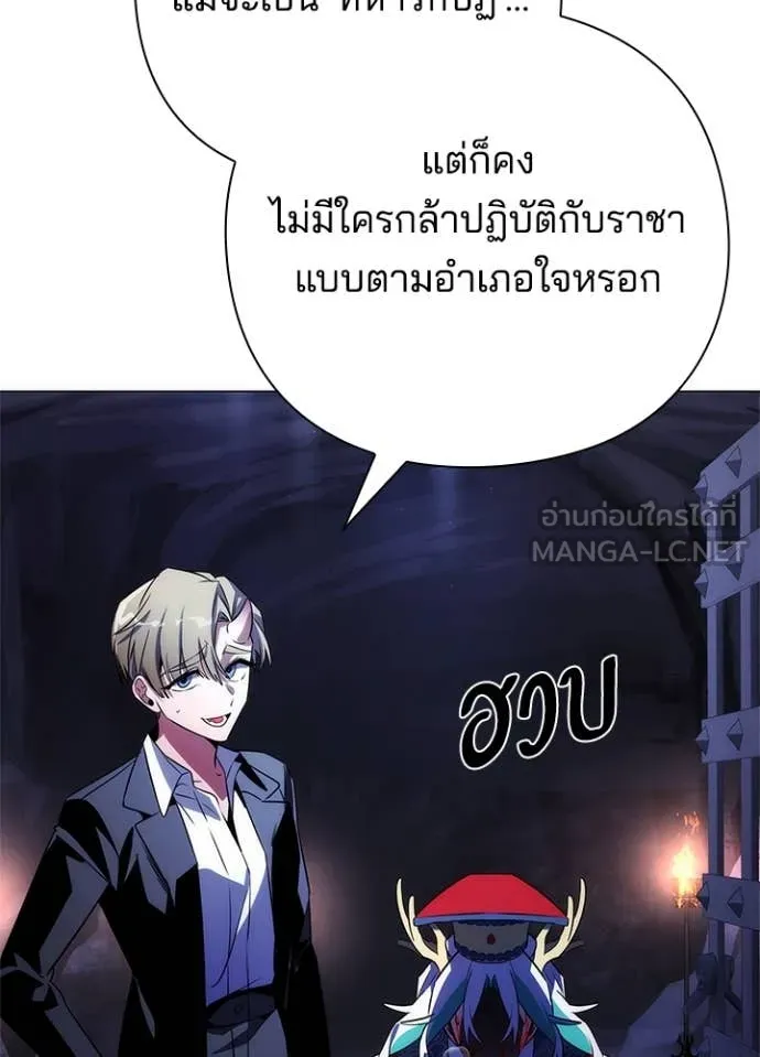 Night of the Ogre ตอนที่ 72 37
