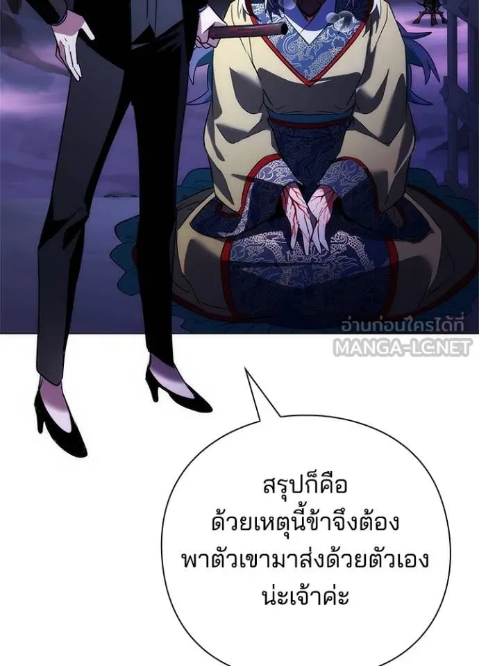 Night of the Ogre ตอนที่ 72 38
