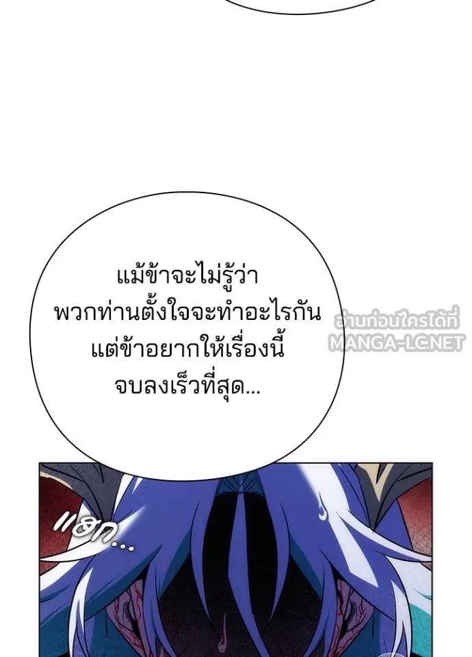 Night of the Ogre ตอนที่ 72 39