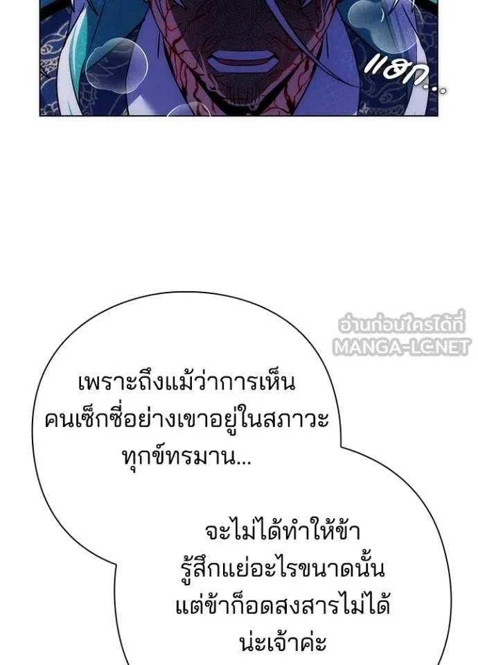 Night of the Ogre ตอนที่ 72 40