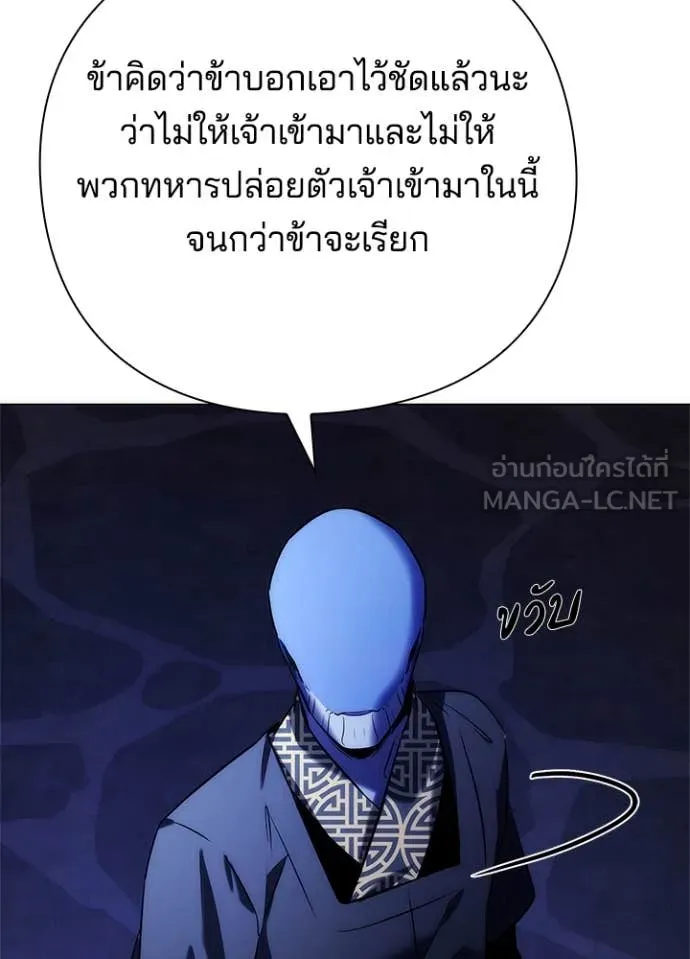 Night of the Ogre ตอนที่ 72 42