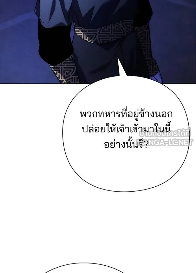 Night of the Ogre ตอนที่ 72 43