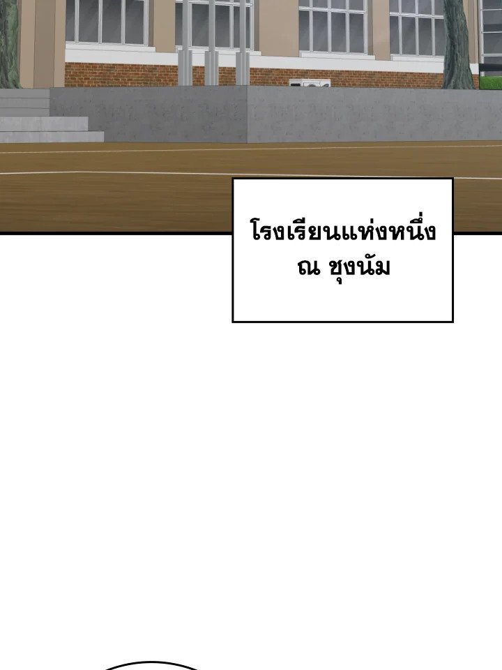 Max Level Player ตอนที่ 72 44
