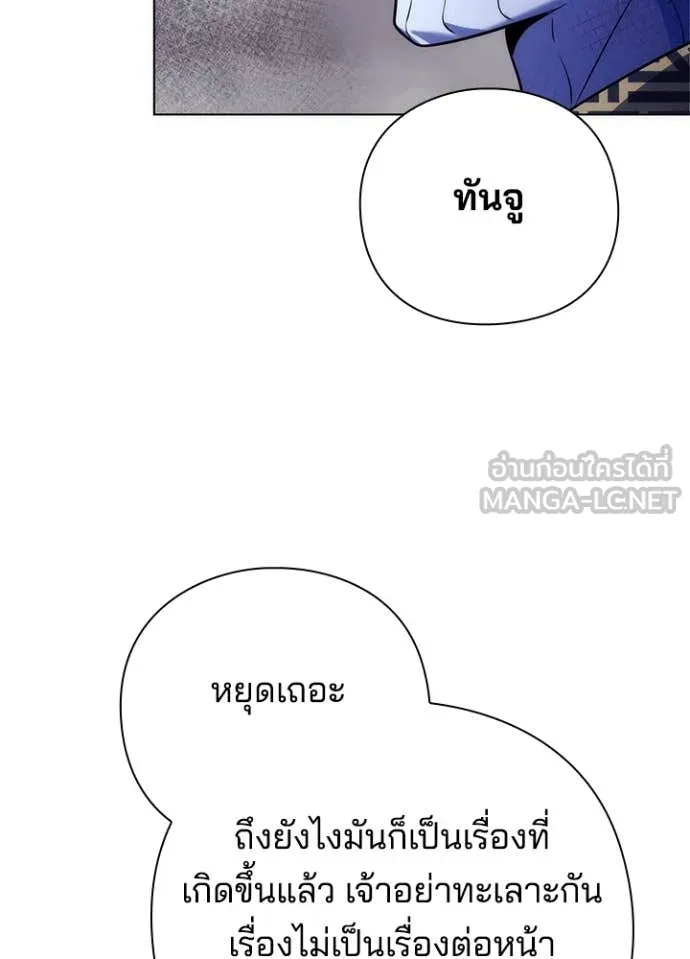 Night of the Ogre ตอนที่ 72 46