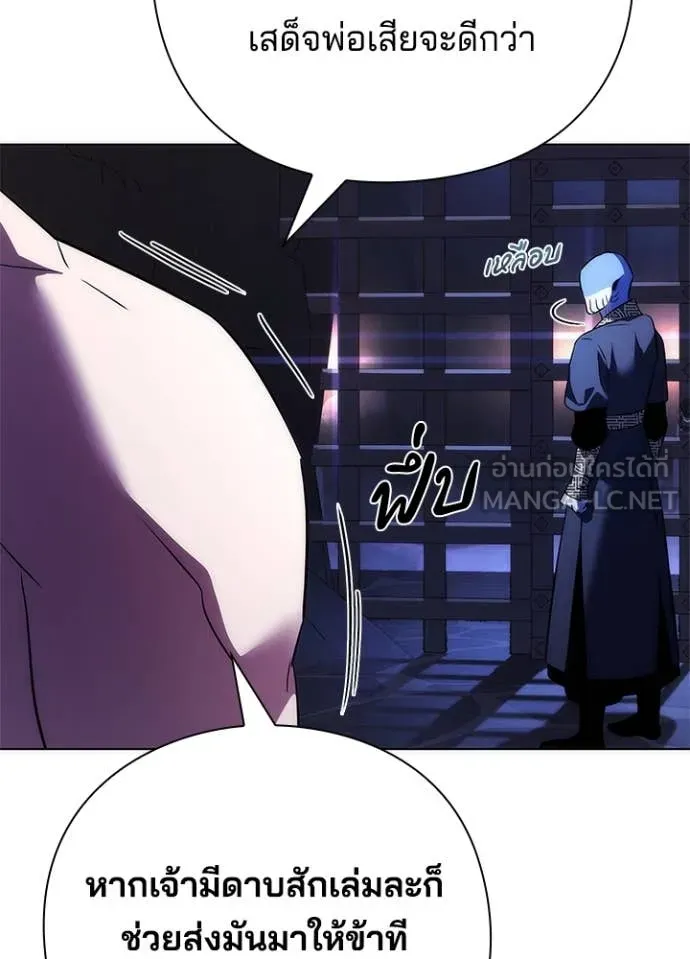 Night of the Ogre ตอนที่ 72 47