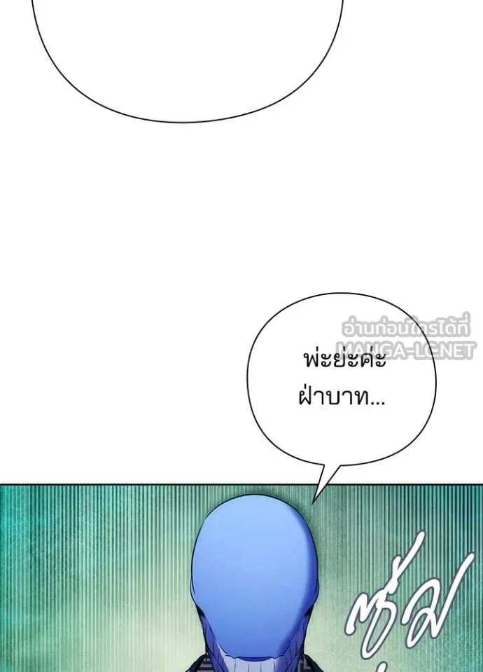 Night of the Ogre ตอนที่ 72 48
