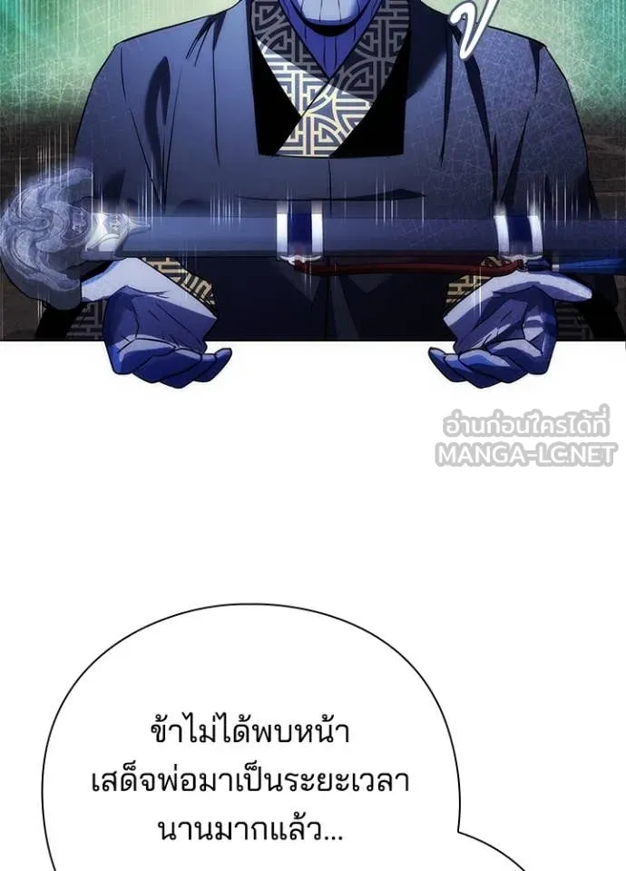 Night of the Ogre ตอนที่ 72 49