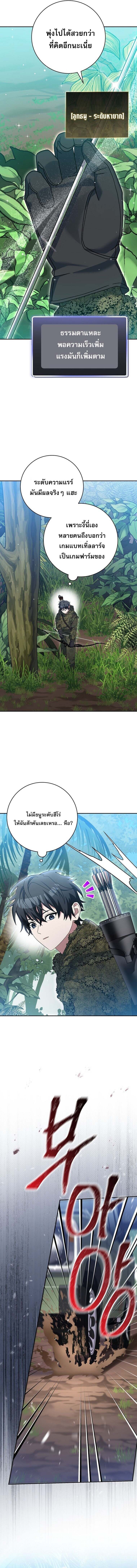 Genius Archer ตอนที่ 72 5
