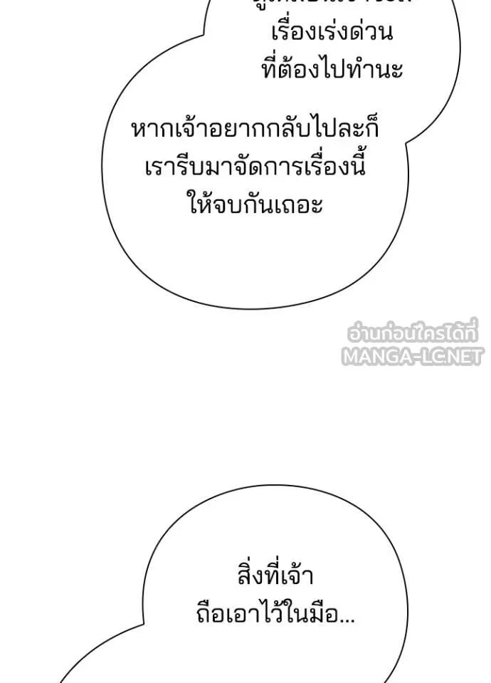 Night of the Ogre ตอนที่ 72 61