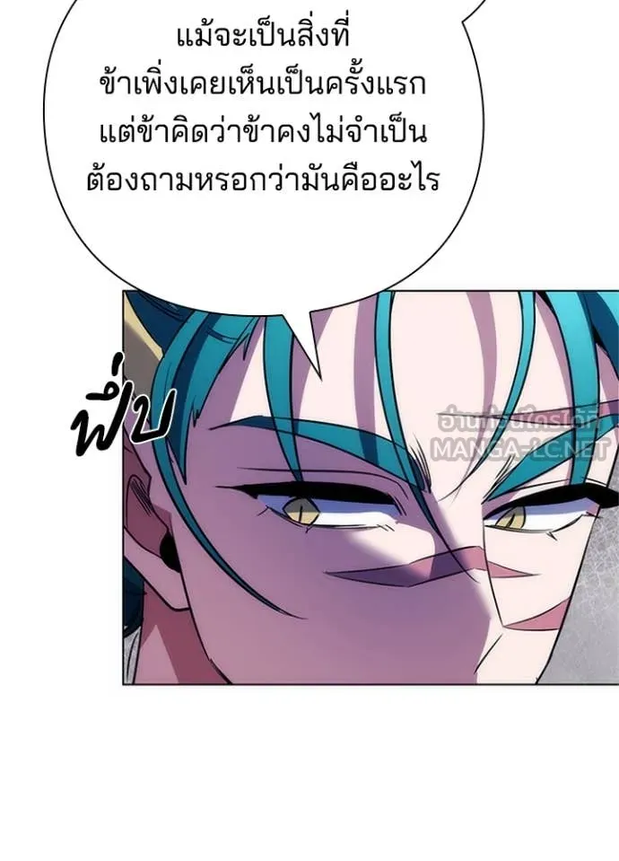 Night of the Ogre ตอนที่ 72 62