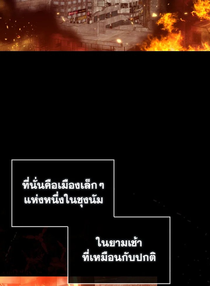 Max Level Player ตอนที่ 72 63