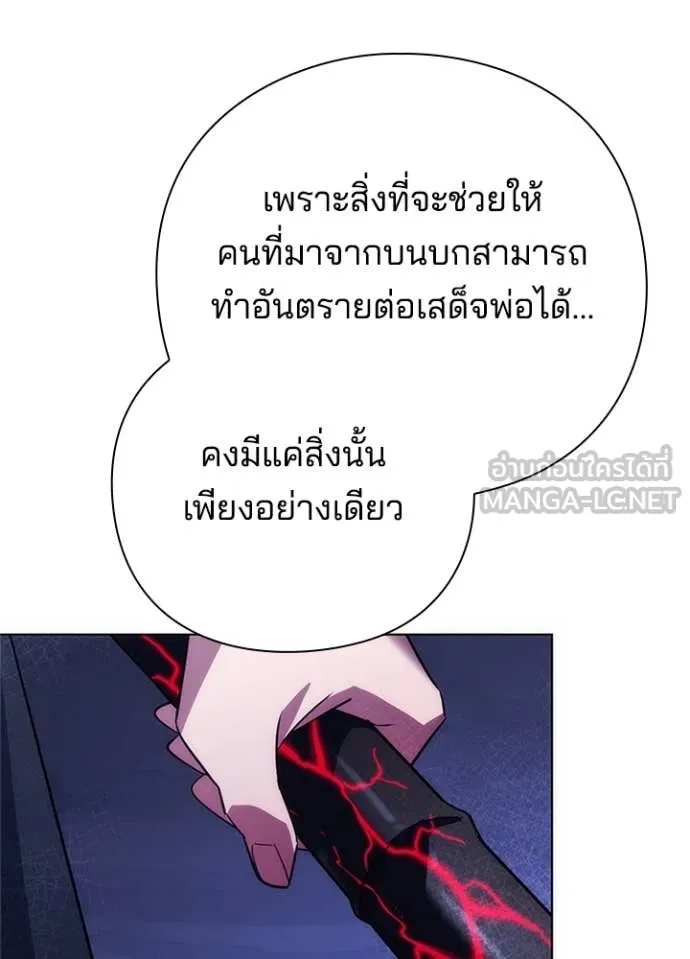 Night of the Ogre ตอนที่ 72 63