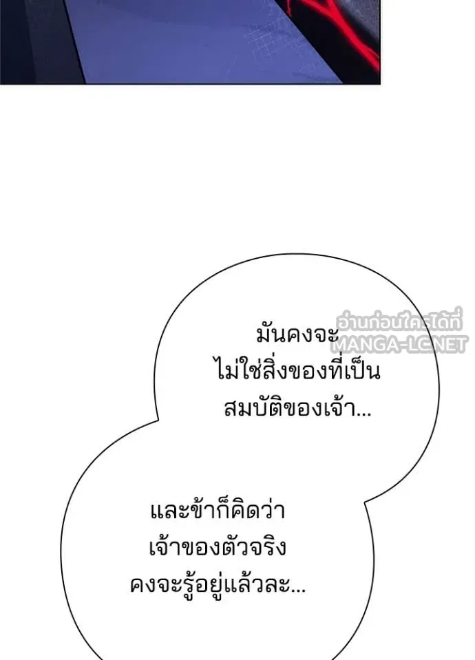 Night of the Ogre ตอนที่ 72 64