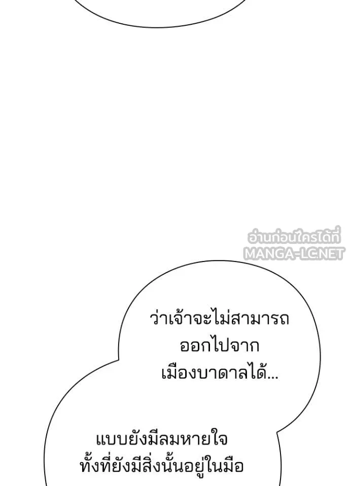 Night of the Ogre ตอนที่ 72 65